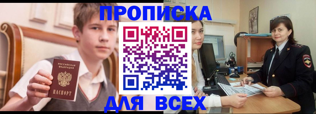 временная регистрация для школы в Нефтегорске