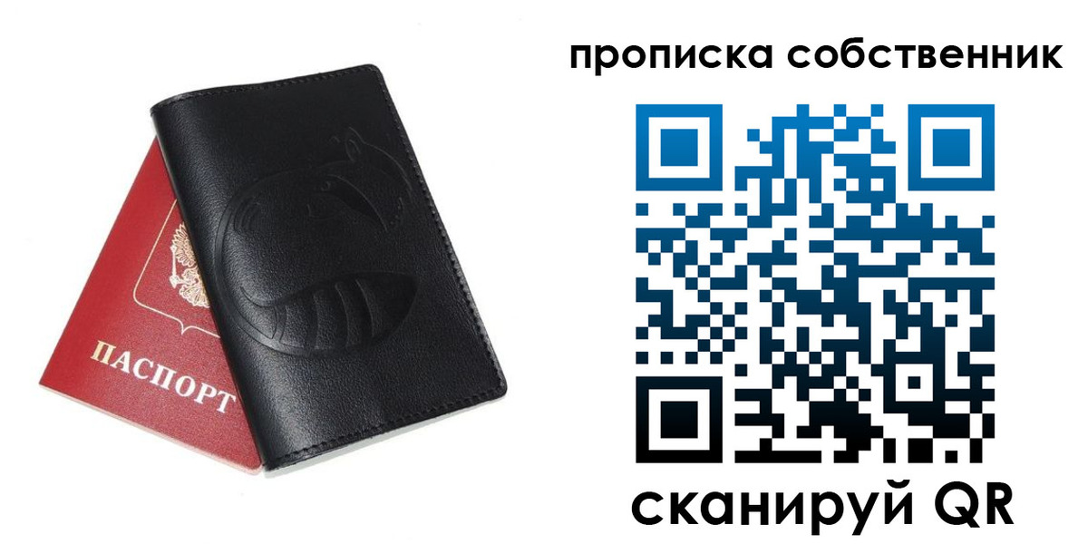 купить прописку в Нефтегорске