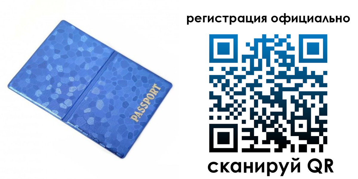 прописка законно в Нефтегорске