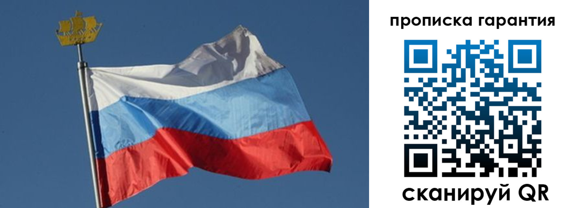 временная регистрация законно в Нефтегорске