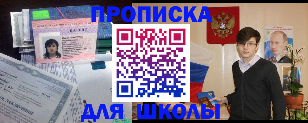 временная регистрация собственник в Нефтегорске