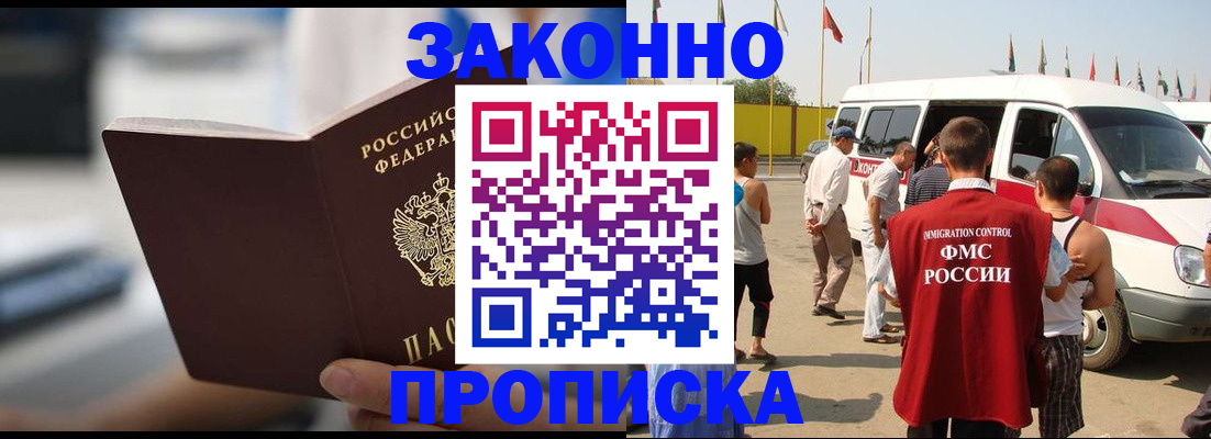 временная регистрация гарантия в Нефтегорске