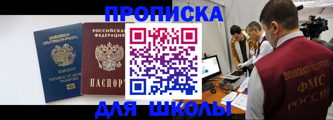 регистрация для дет. сада в Нефтегорске