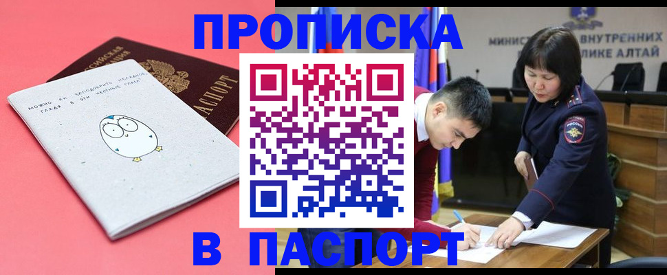 где прописаться в Нефтегорске