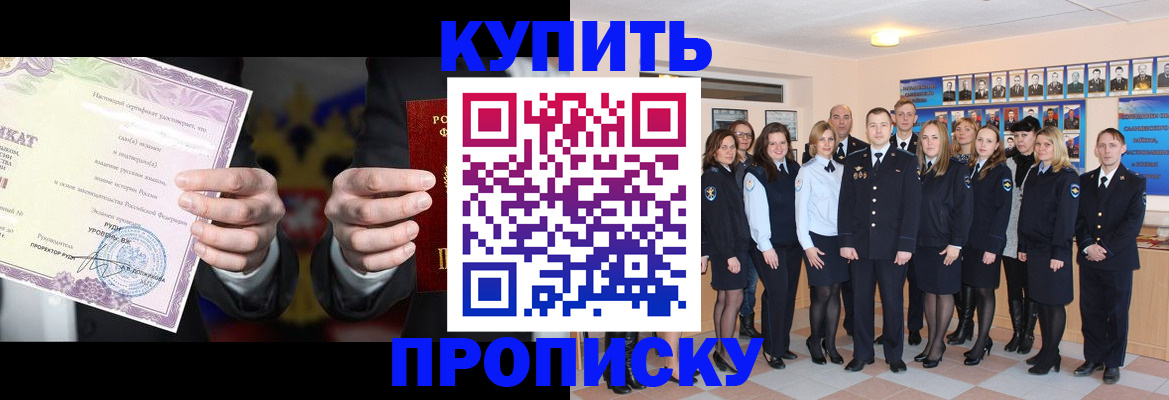 прописка для школы в Нефтегорске